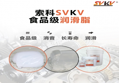  藥品機械應該食品級潤滑脂還是藥品級潤滑脂？