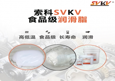  食品機械潤滑脂就必須得用食品級潤滑脂嗎？