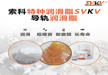 你知道怎么為導軌選擇合適的潤滑脂嗎？