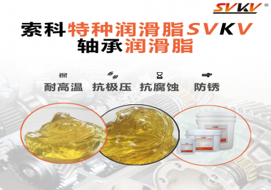 你知道軸承潤滑脂高效潤滑軸承的訣竅是什么？