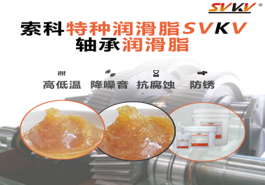 難道軸承潤滑脂添加的越多潤滑效果就越好嗎？