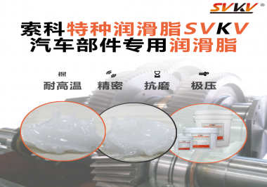 汽車的儀表總成需要使用潤(rùn)滑油脂嗎？汽車廠商看過來！