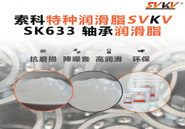 在高溫或低溫環境中，軸承油如何保持穩定性，以確保軸承正常運行？
