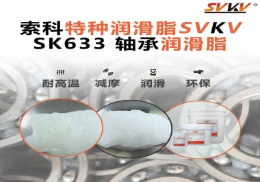 你知道軸承為什么要雙面添加軸承潤滑脂嗎？索科告訴你